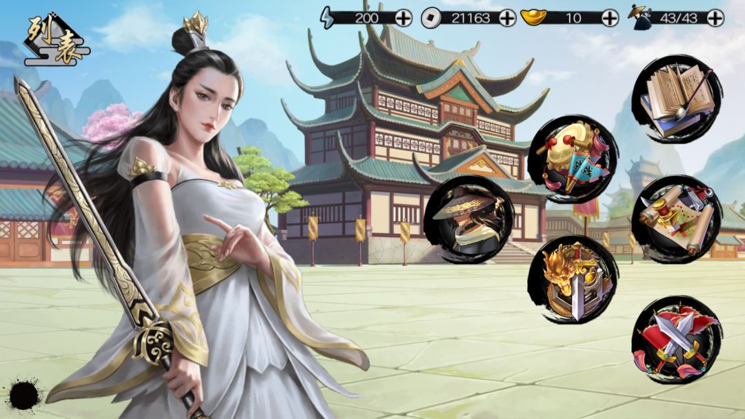 武者之道 screenshot game