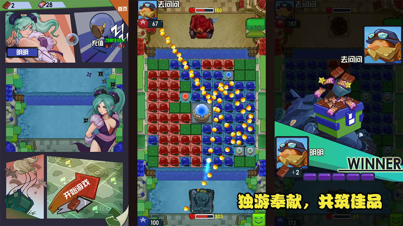 Screenshot 1 of ブームブームボール 