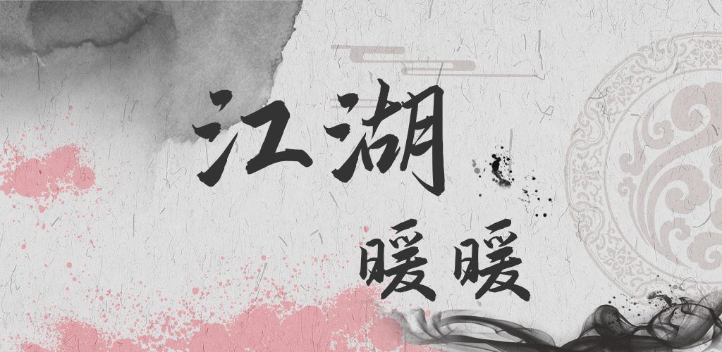 Banner of Цзян Хунуань 