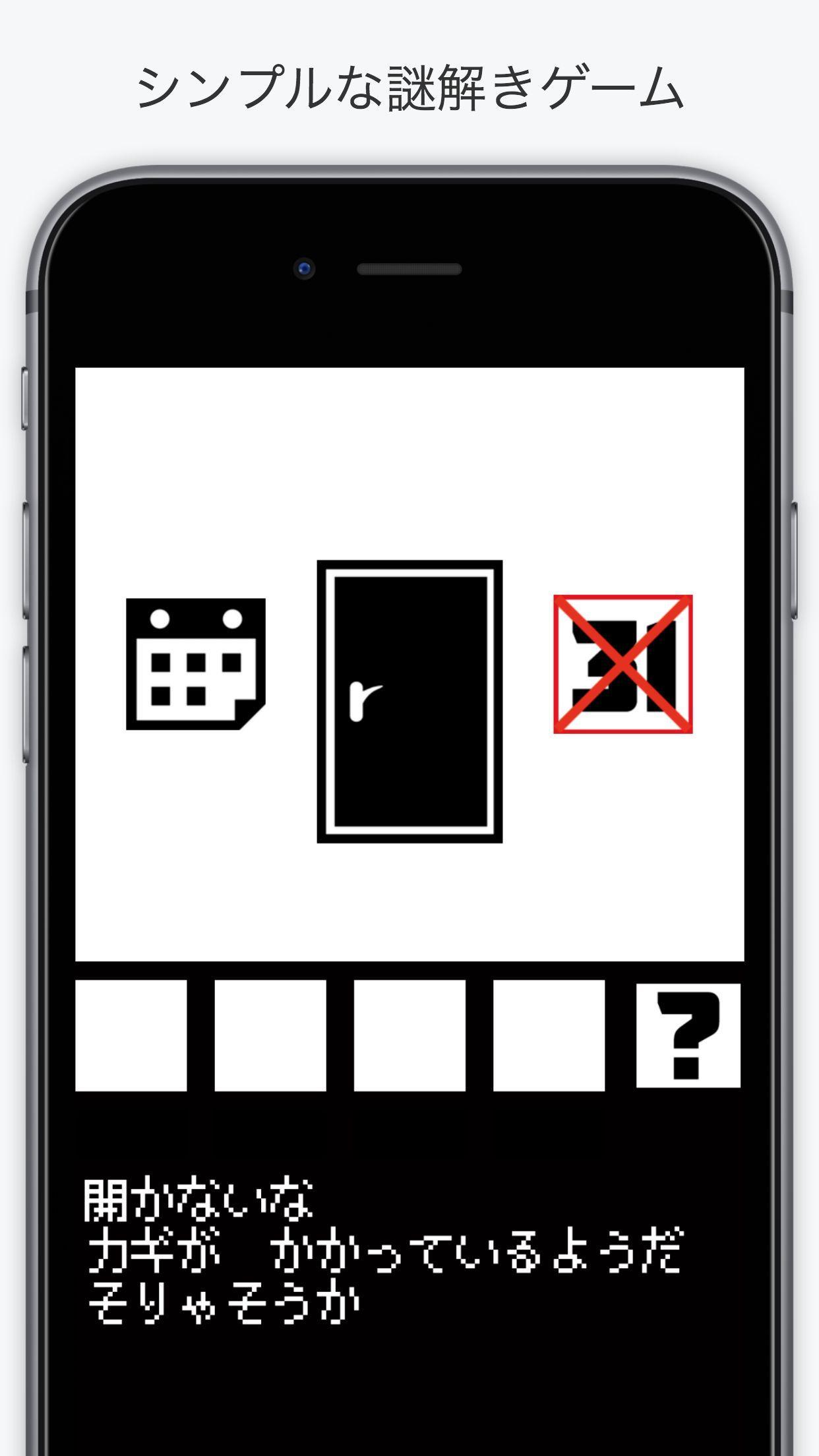 脱出ゲーム　猫探偵の憂鬱 ภาพหน้าจอเกม