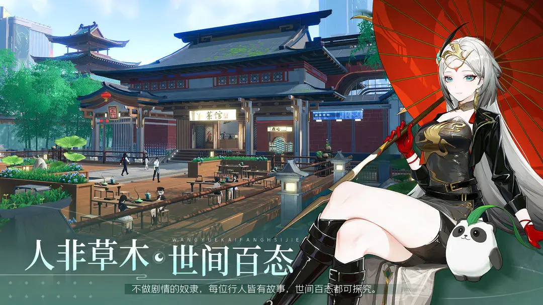 Wang Yue (Moon Gaze) Game Screenshot