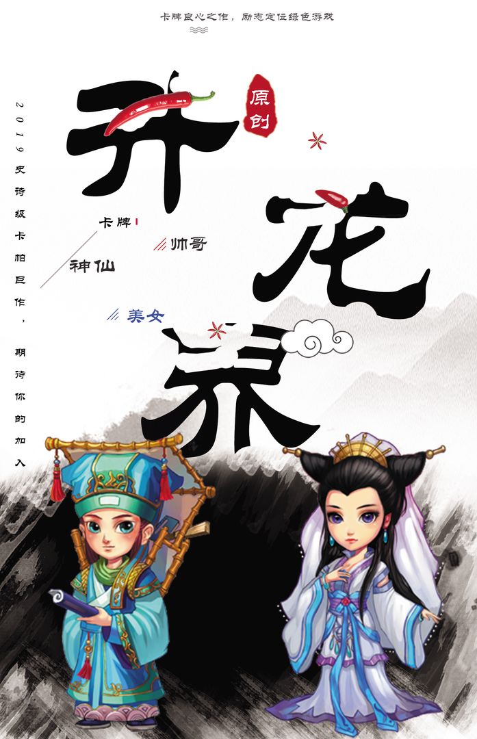 Screenshot of 升龙界（测试服）