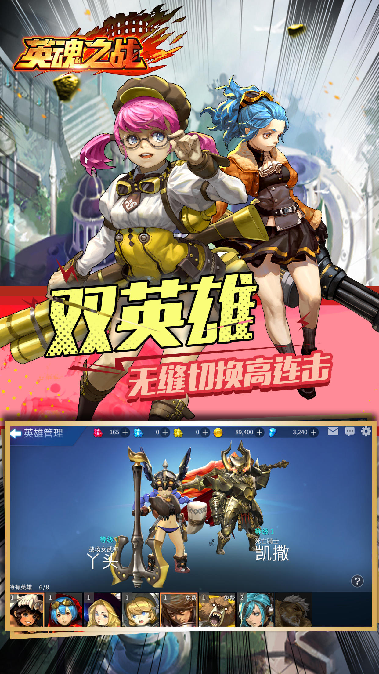 英魂之战 Game Screenshot