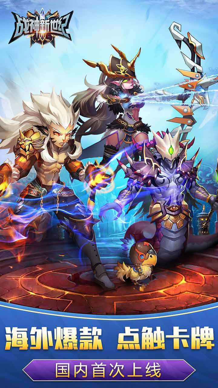 Cuplikan Layar Game 战神新世纪