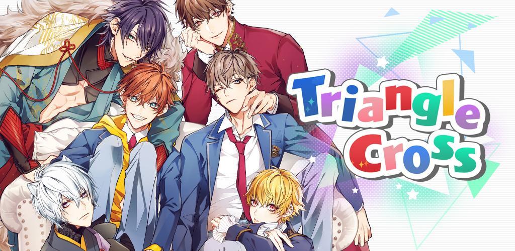 【BL】Triangle/cross screenshot