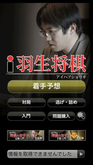 Screenshot 1 of iHanyu Shogi ~ Comprehensive Shogi App for Beginners and Beginners ~ 