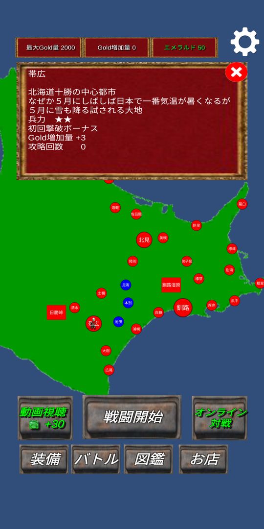 激ムズrts 北海道大戦略 ภาพหน้าจอเกม
