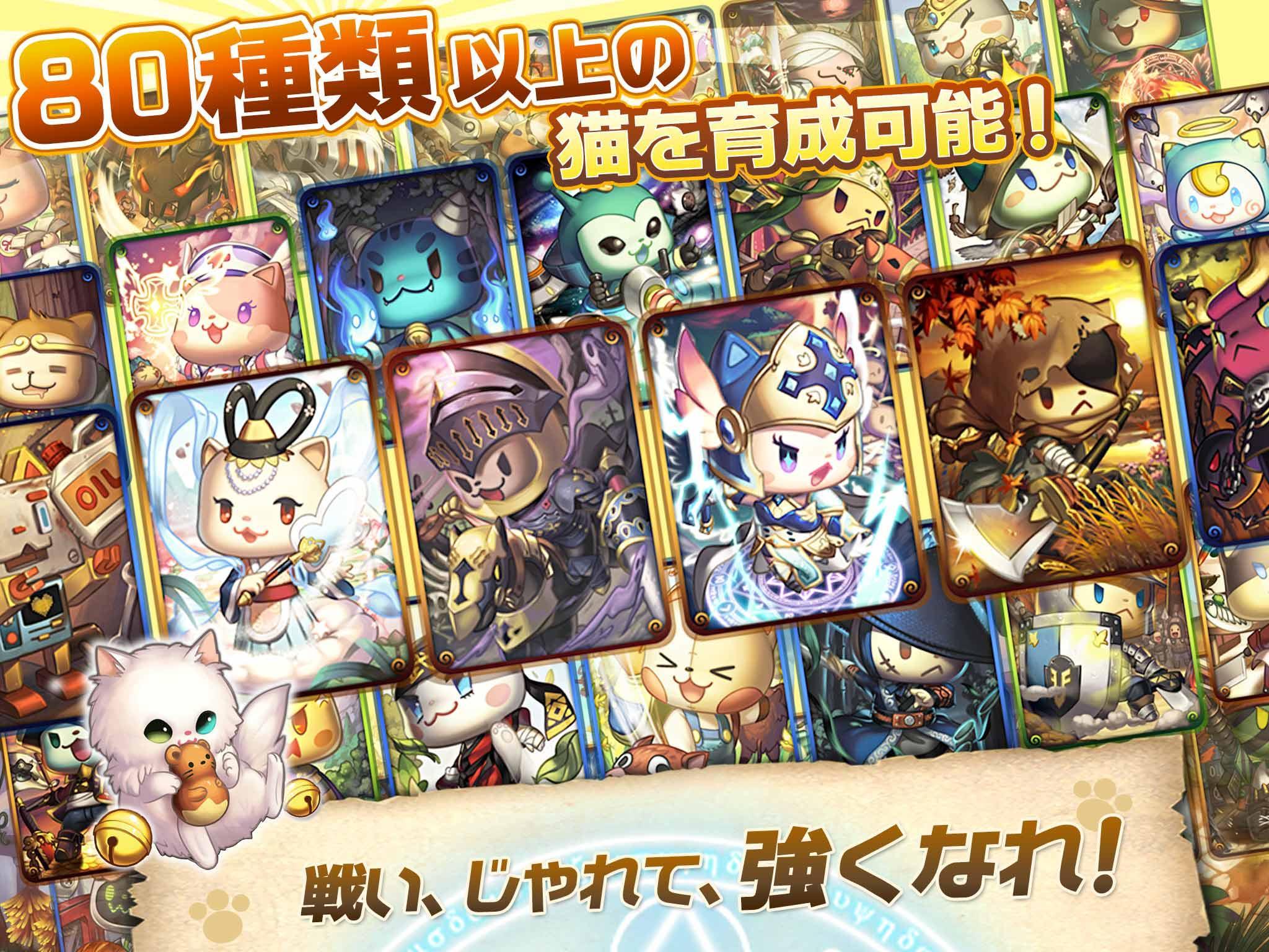 マジックにゃんタジー－癒し系ニャンコのファンタジーRPG Game Screenshot