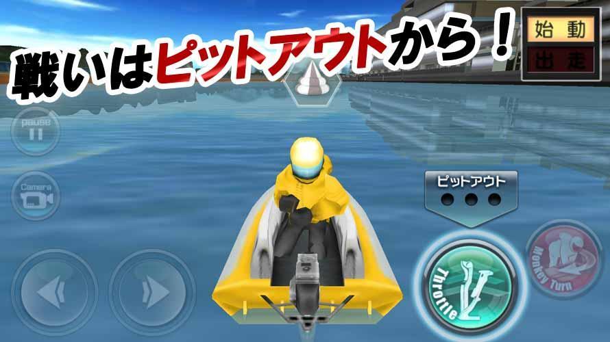 Racing艇王★ screenshot game
