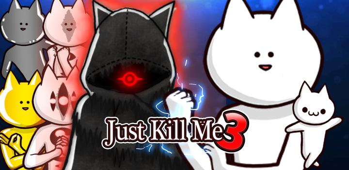Banner of Just Kill Me 3 16.7