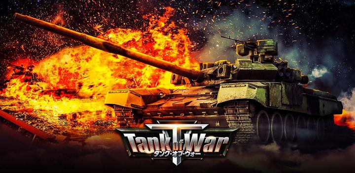 Banner of Tank of War ~ Authentic Tank x War SLG ~ 