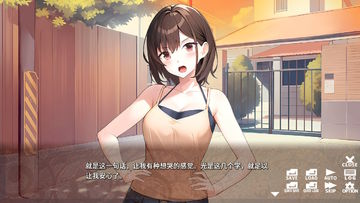 浮気リセット - Cheating Reset - Game Screenshot