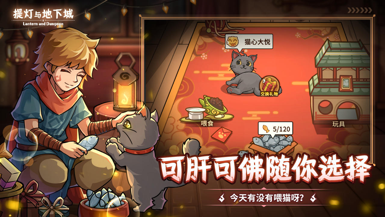 Lantern and Dungeon Game Screenshot