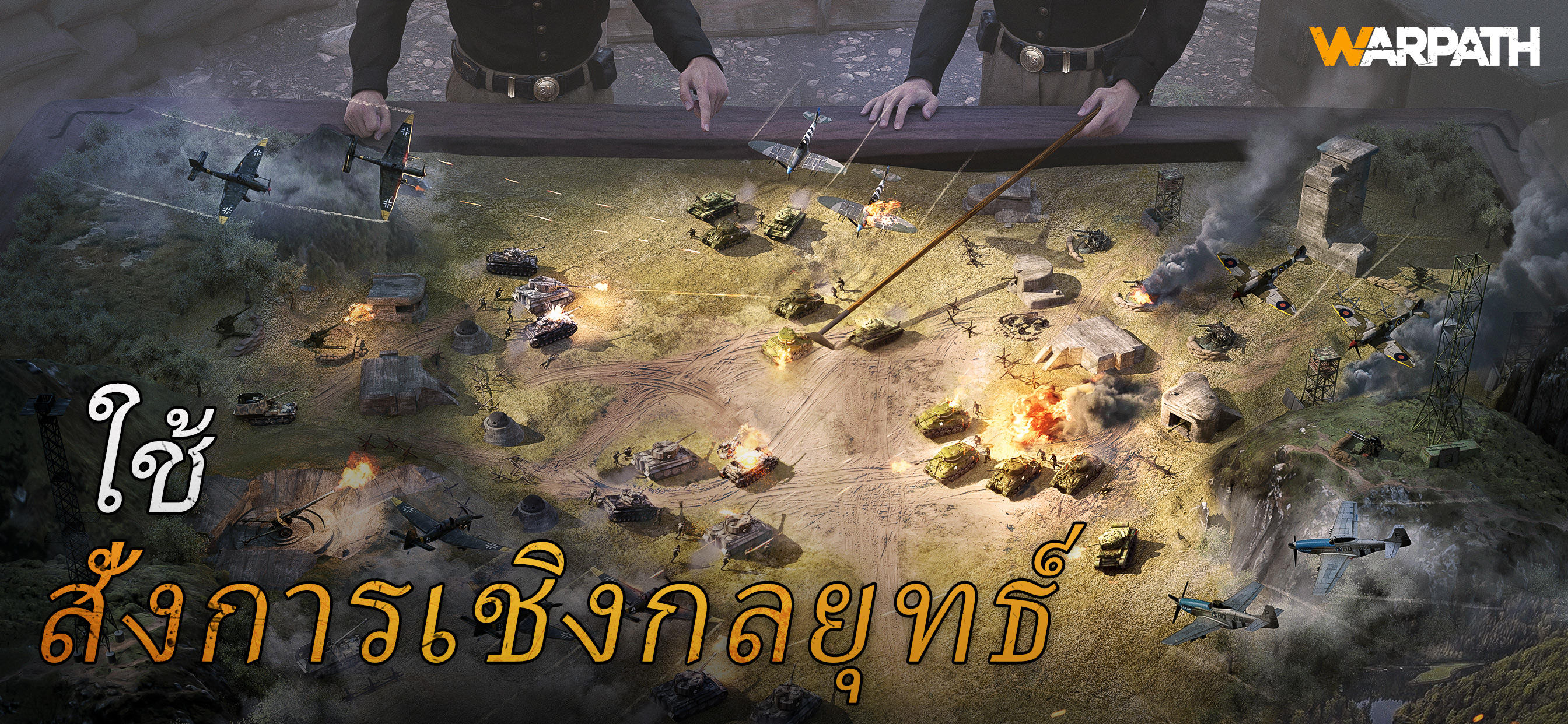 Warpath ภาพหน้าจอเกม