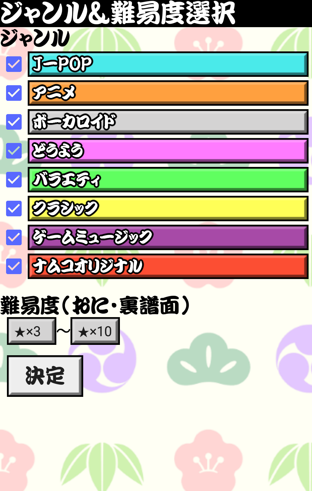 Screenshot 2 of Taiko Omikuji Music Selection & Chat Center Viewer 1.62