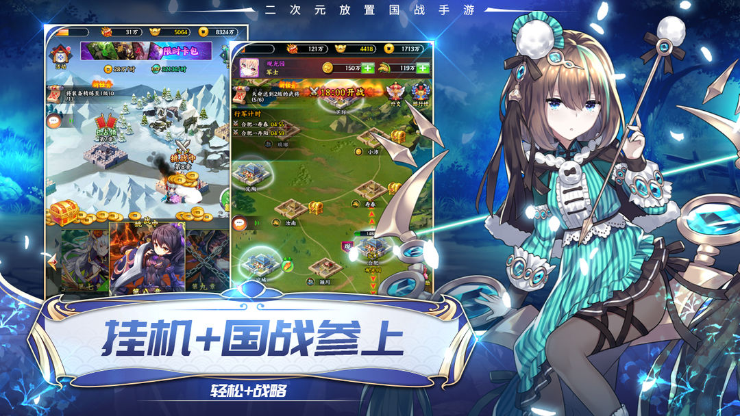 Screenshot of 三国天地