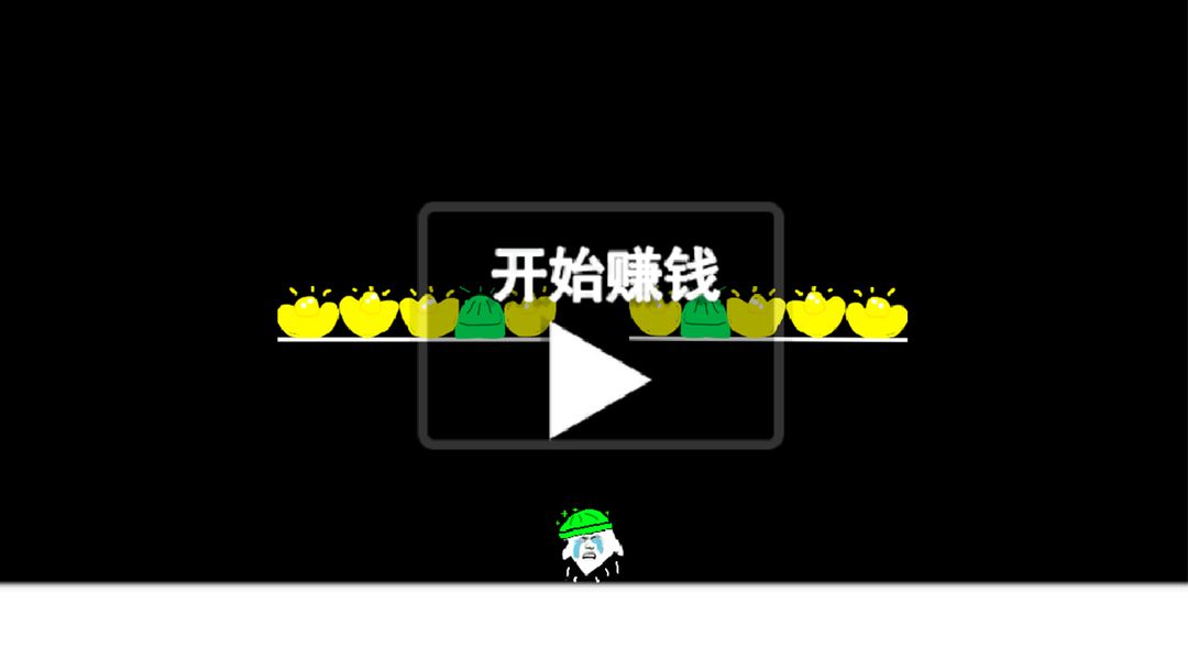 Screenshot of 天天跳高高