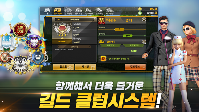 골프스타 게임 스크린샷