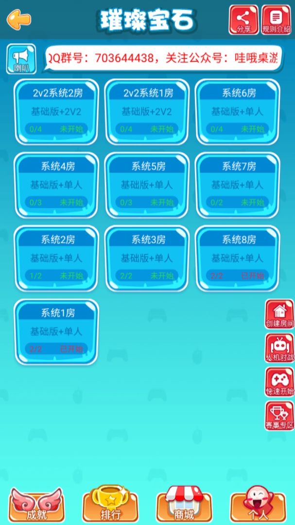 璀璨宝石 screenshot game