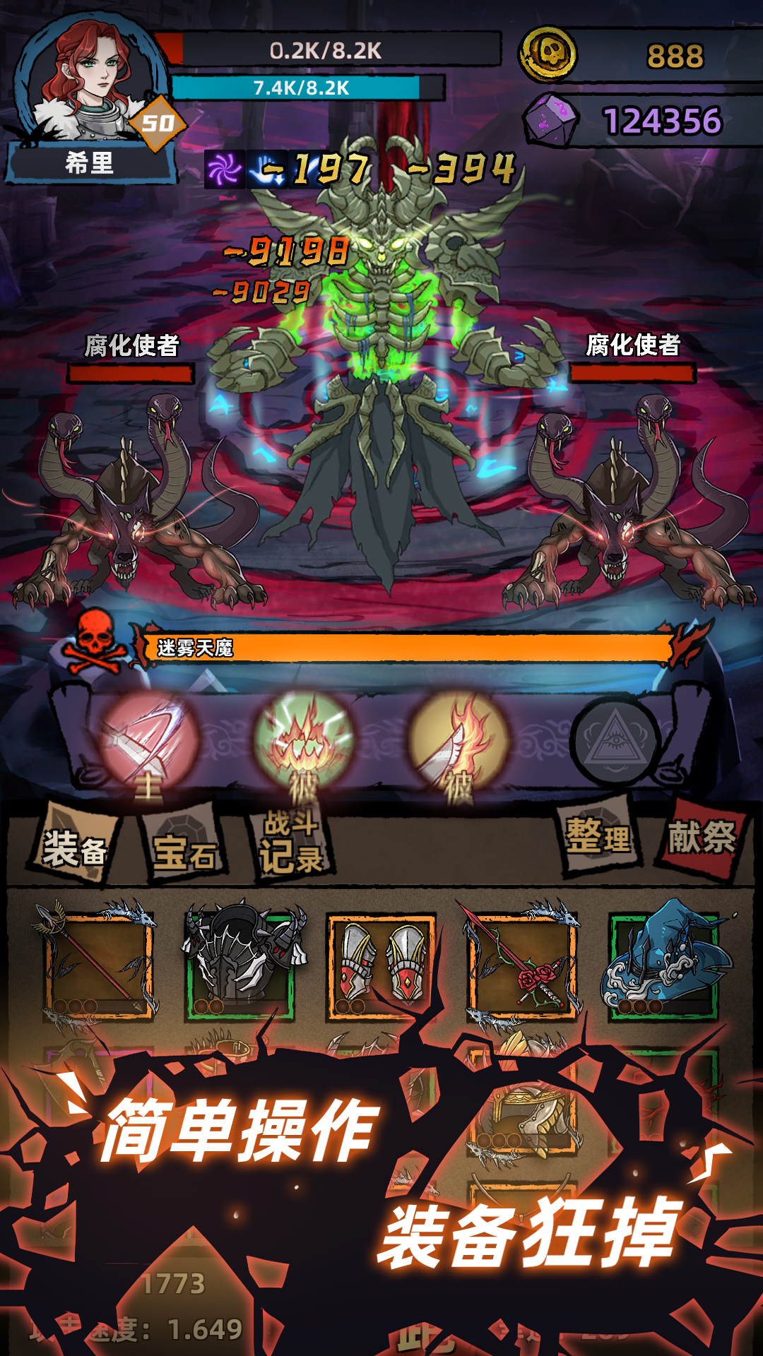 不一样传说 Game Screenshot