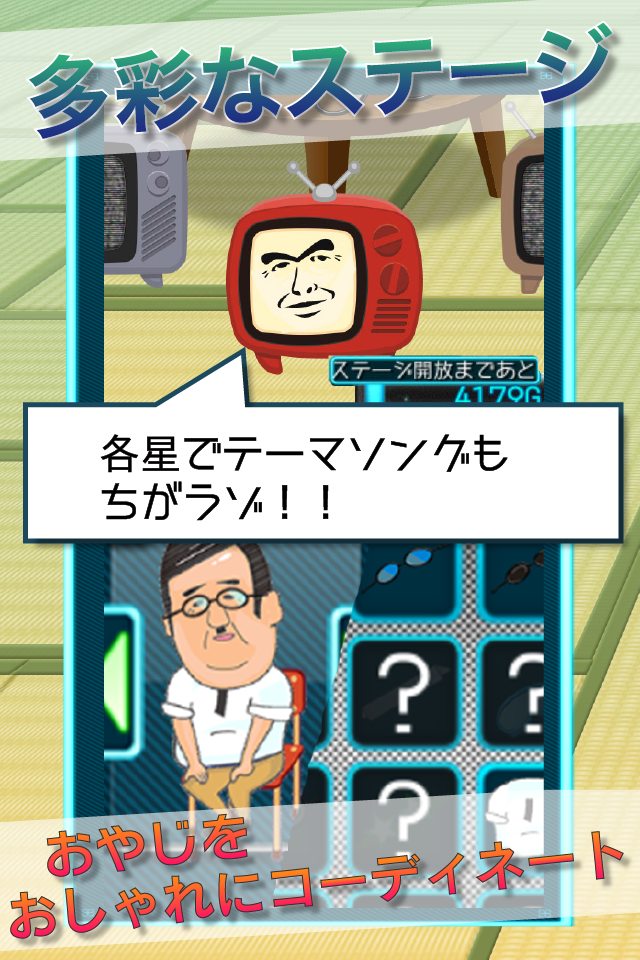 クラッシュおやじ〜叩いて喜ぶおやじのサミット〜 ゲームのスクリーンショット