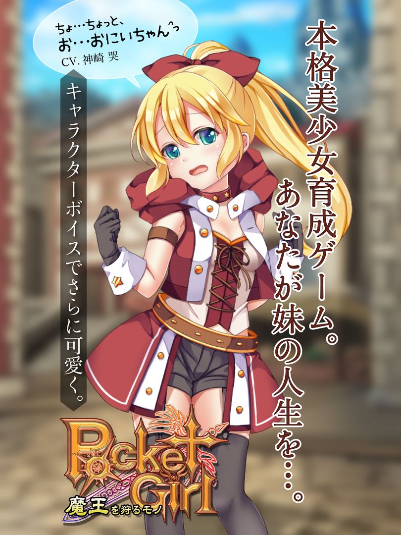 Pocket Girl ～Hunting The Devil screenshot game