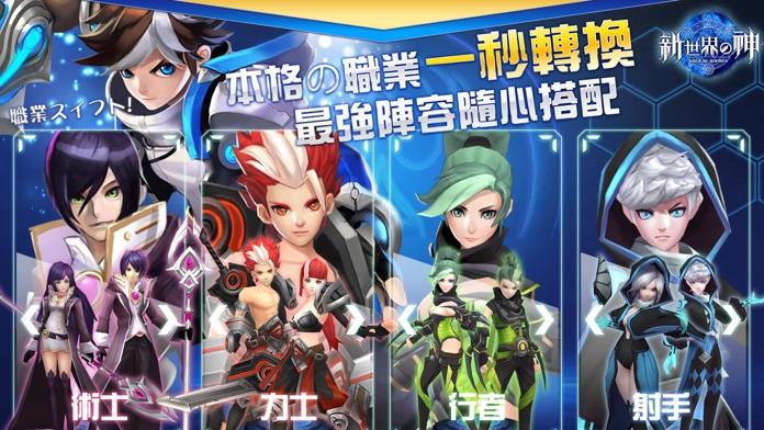 Captura de Tela do Jogo 新世界的神