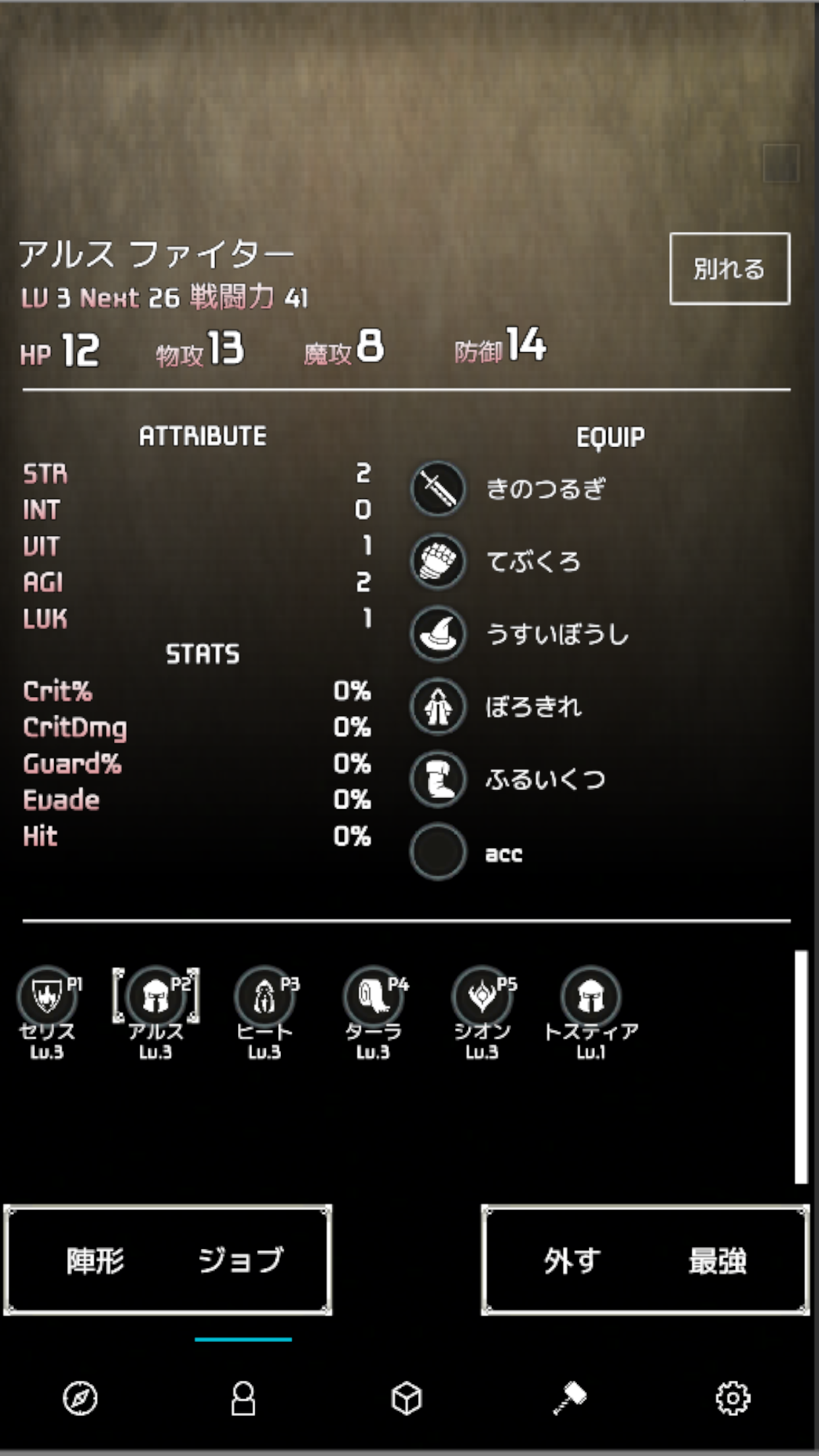 Everworld ゲームのスクリーンショット