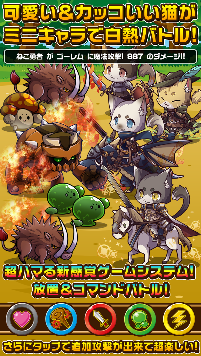 猫と不思議なダンジョン Game Screenshot