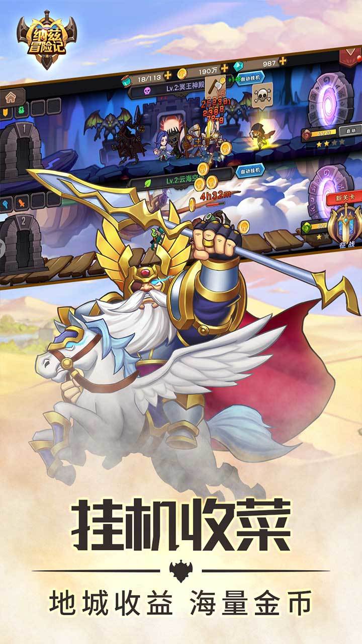 纳兹冒险记 Game Screenshot