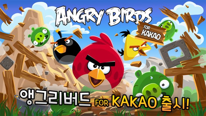 Screenshot 1 of Angry Birds for Kakao 
