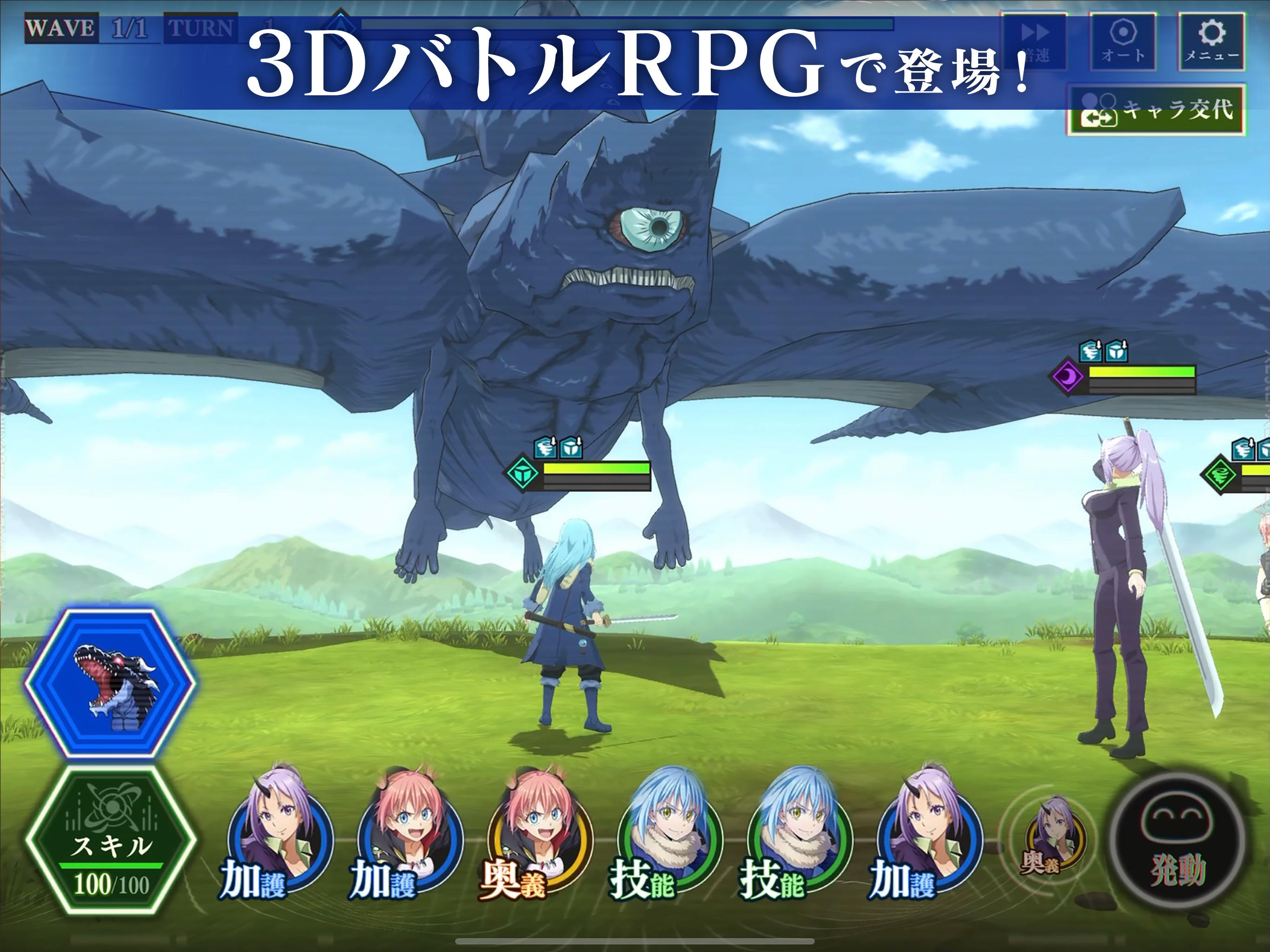 転生したらスライムだった件 魔王と竜の建国譚 まおりゅう ゲームのスクリーンショット