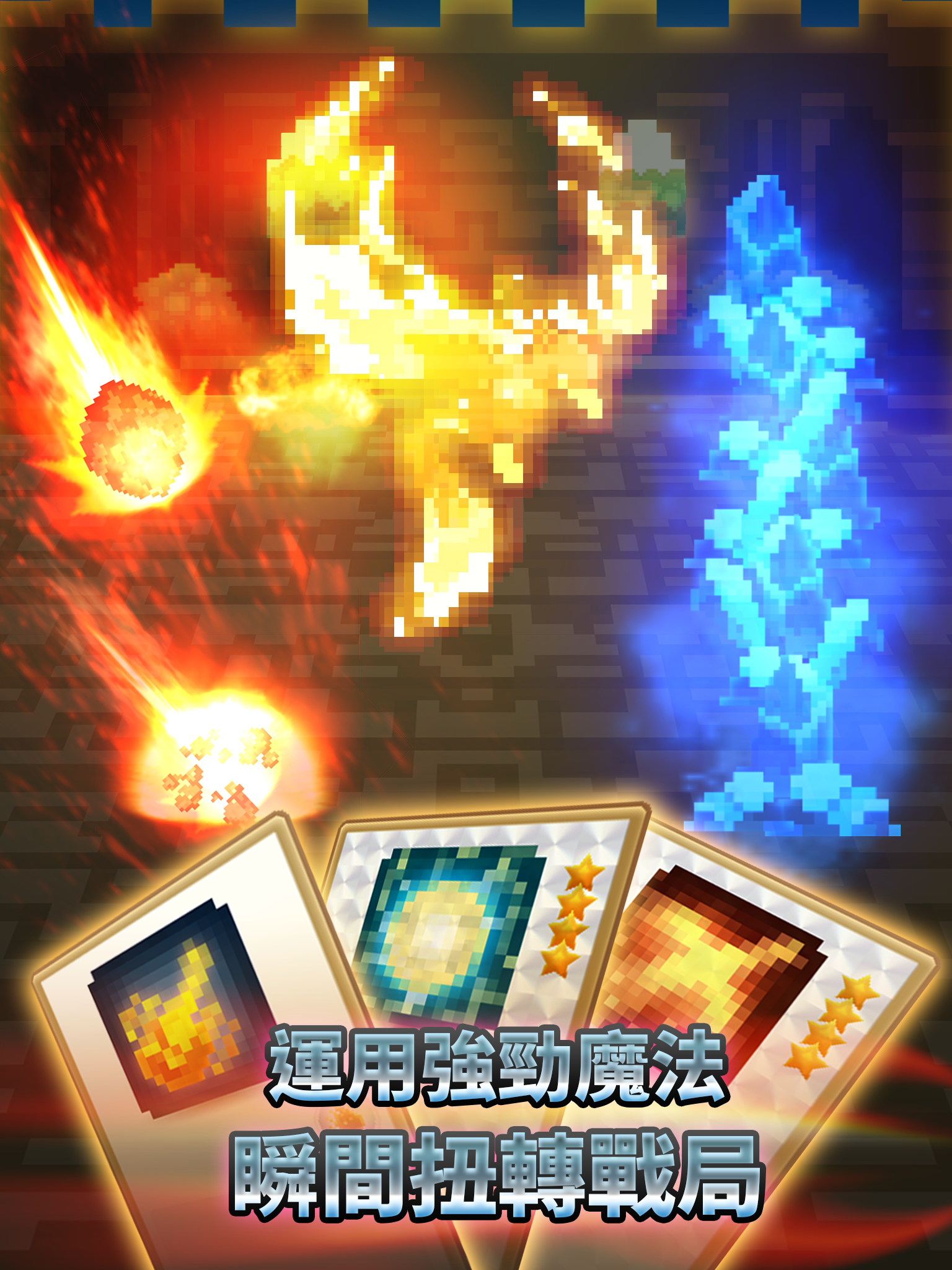 王牌積木 遊戲截圖