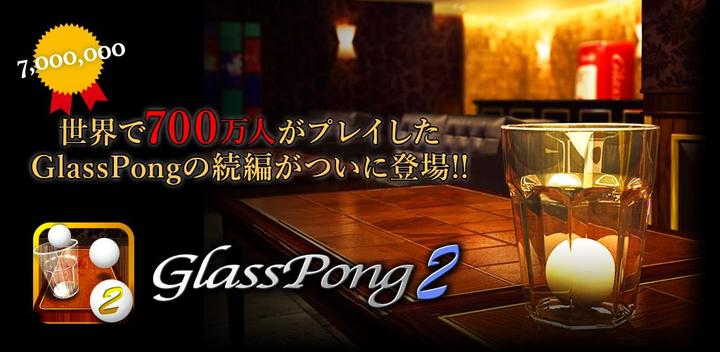 Banner of GlassPong2 2.0.1