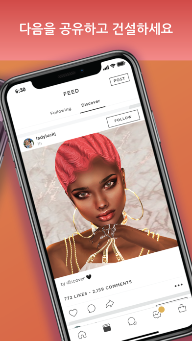 IMVU - 3D 아바타 소셜 앱 게임 스크린샷