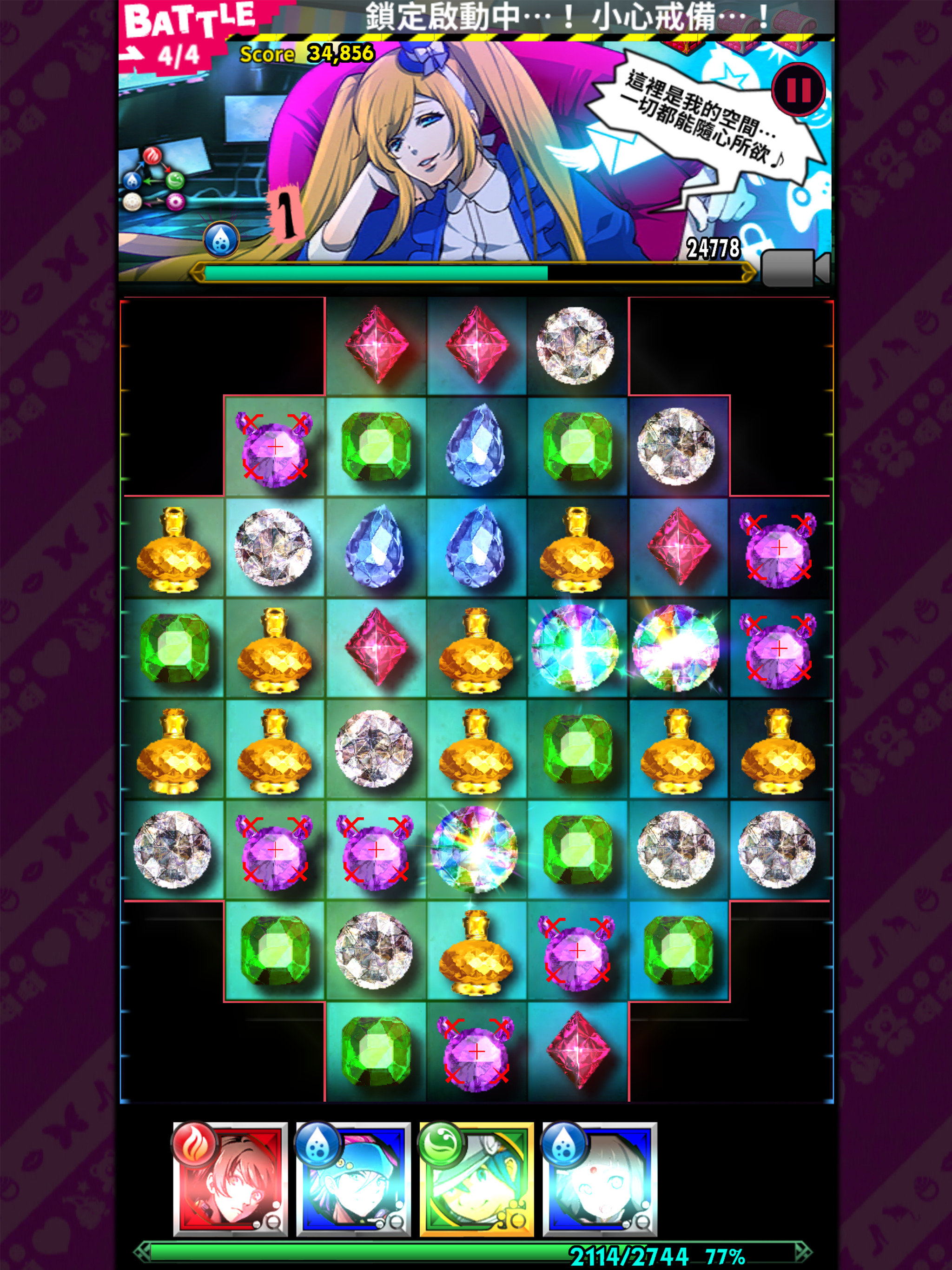 18 Dreamers Game Screenshot