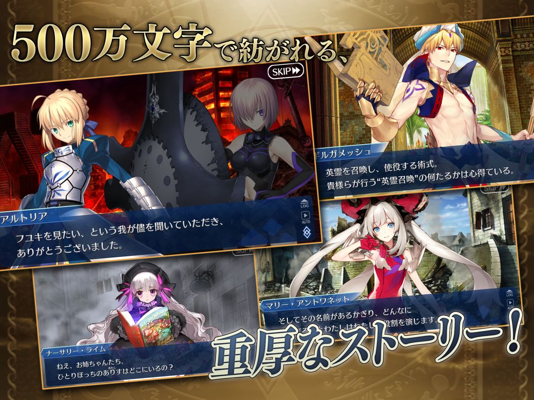 Fate/Grand Order ภาพหน้าจอเกม