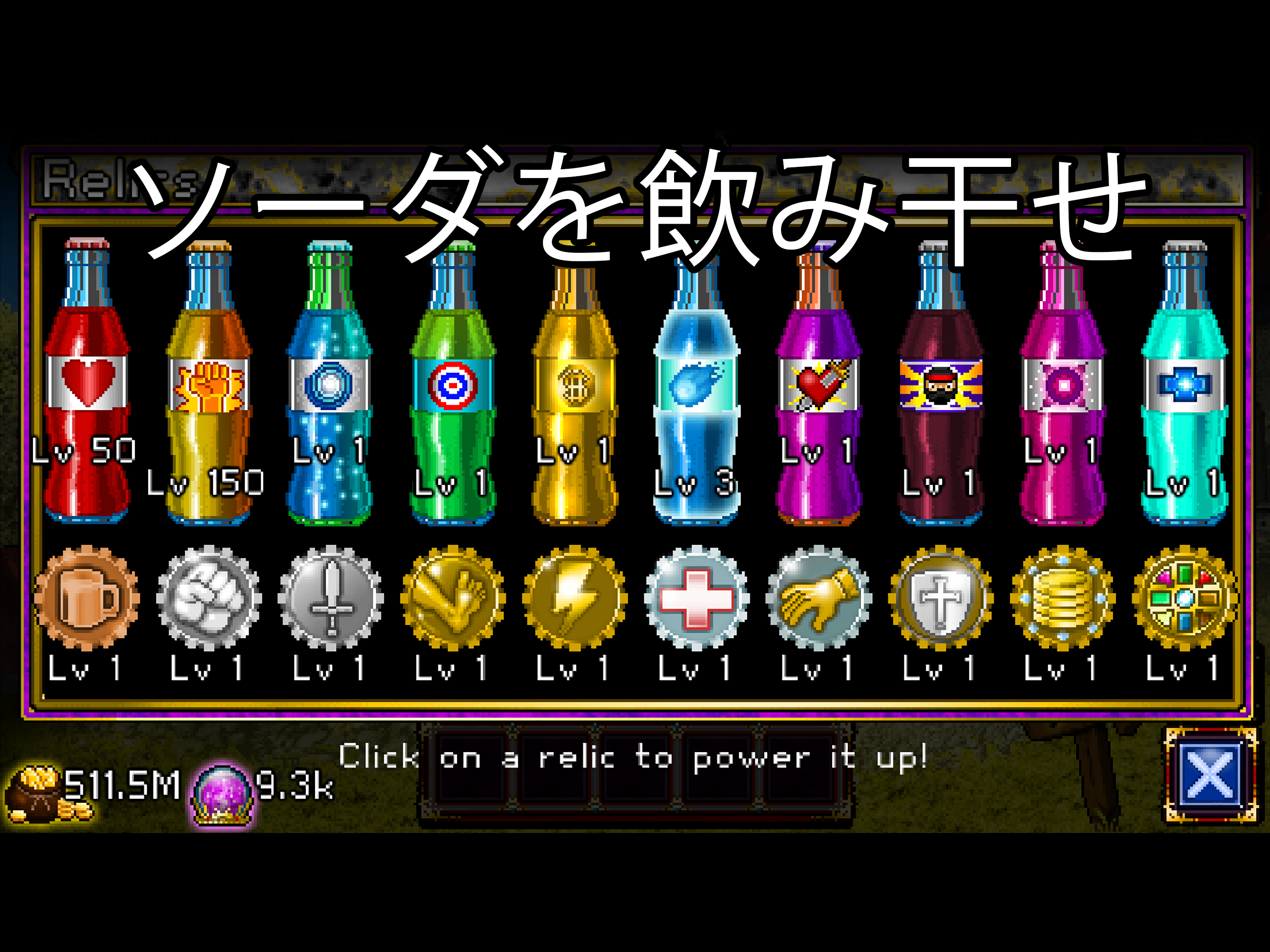 Soda Dungeon ゲームのスクリーンショット