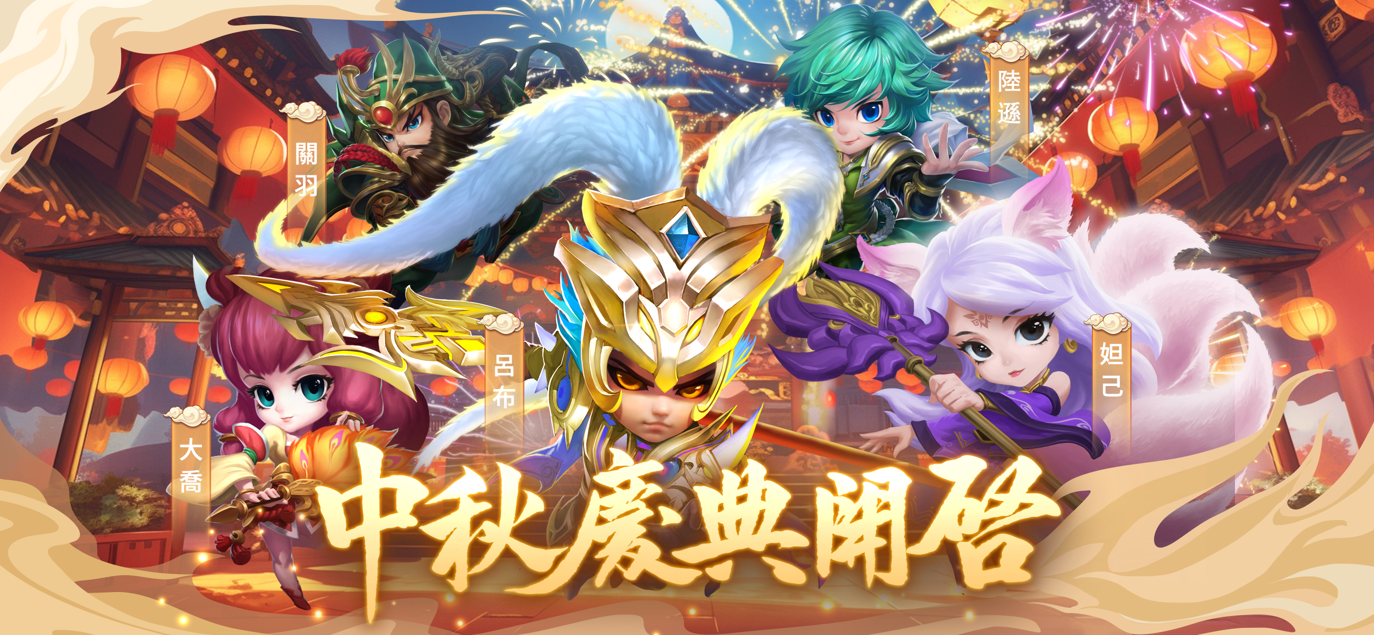 Screenshot of 馳騁三國