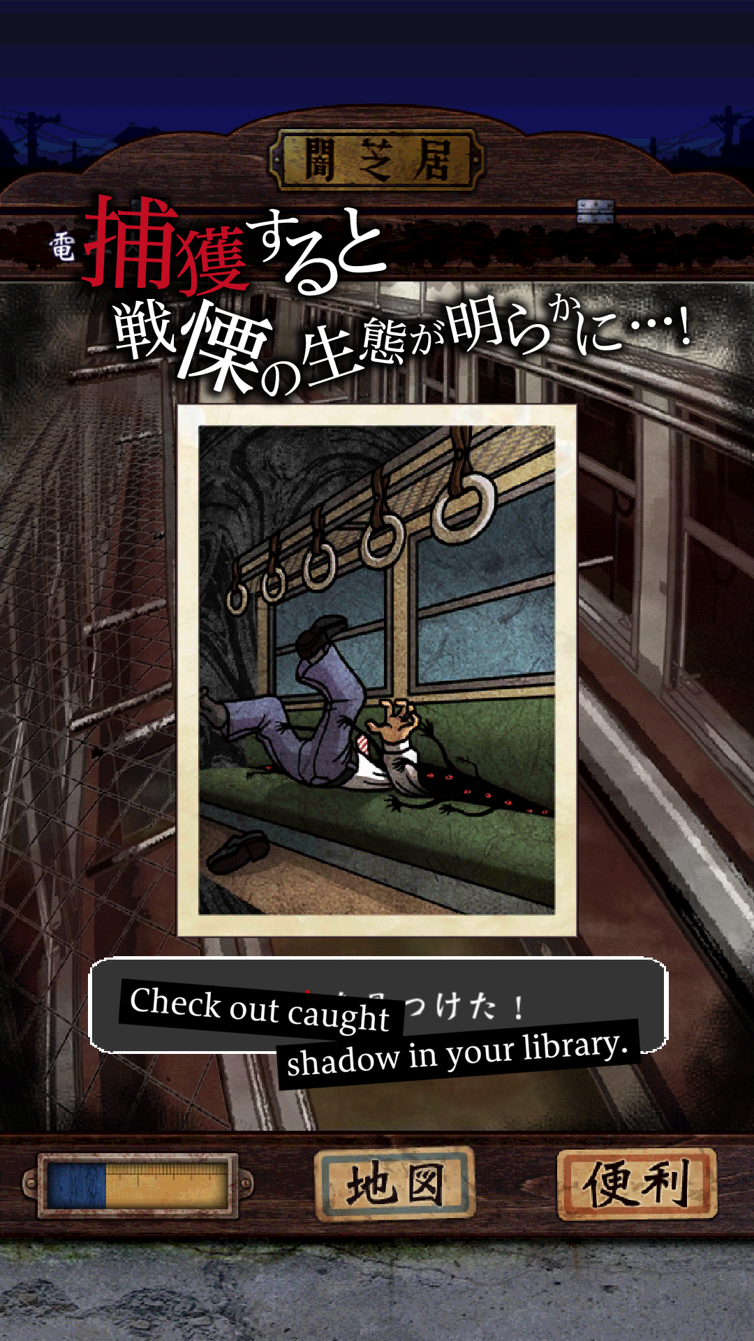 闇芝居 Game Screenshot