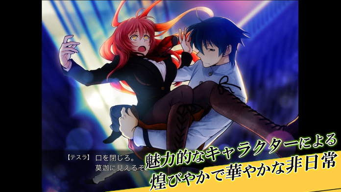 黄雷のガクトゥーン Game Screenshot