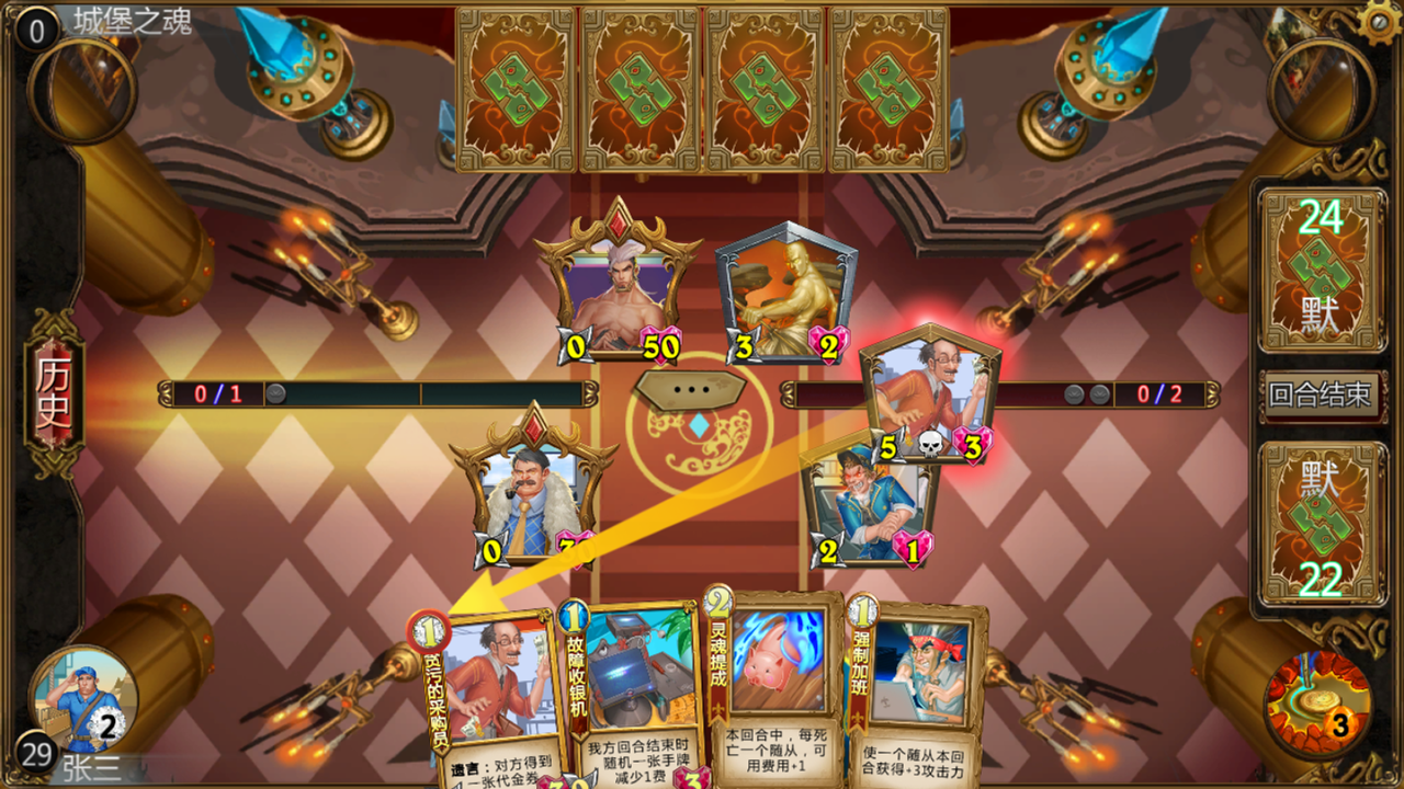 Screenshot of 碰撞英雄