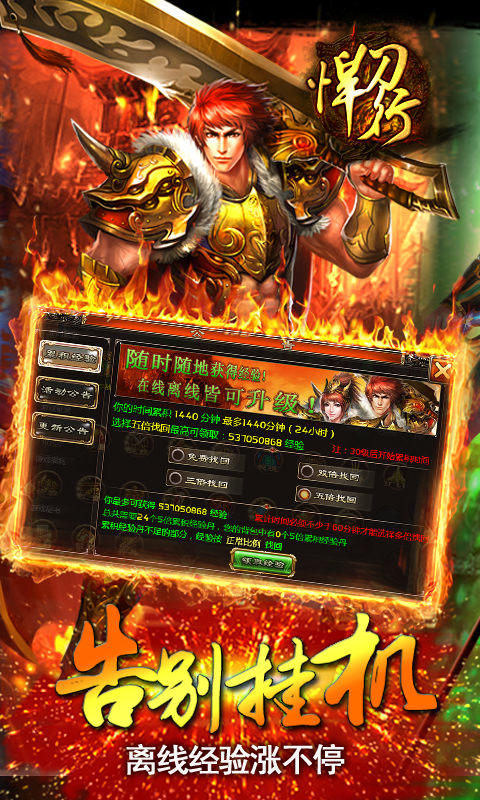 悍刀行 ゲームのスクリーンショット