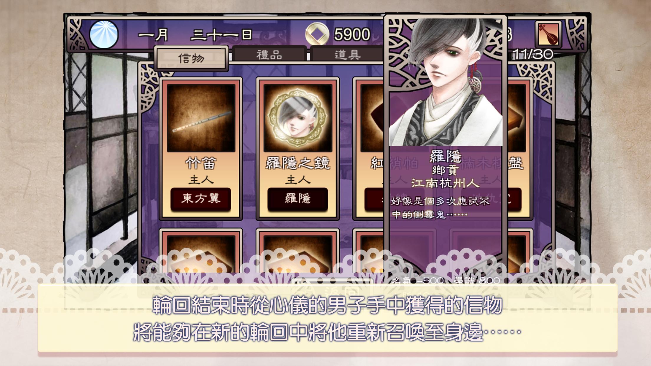 Cuplikan Layar Game 考上狀元就回來娶我吧