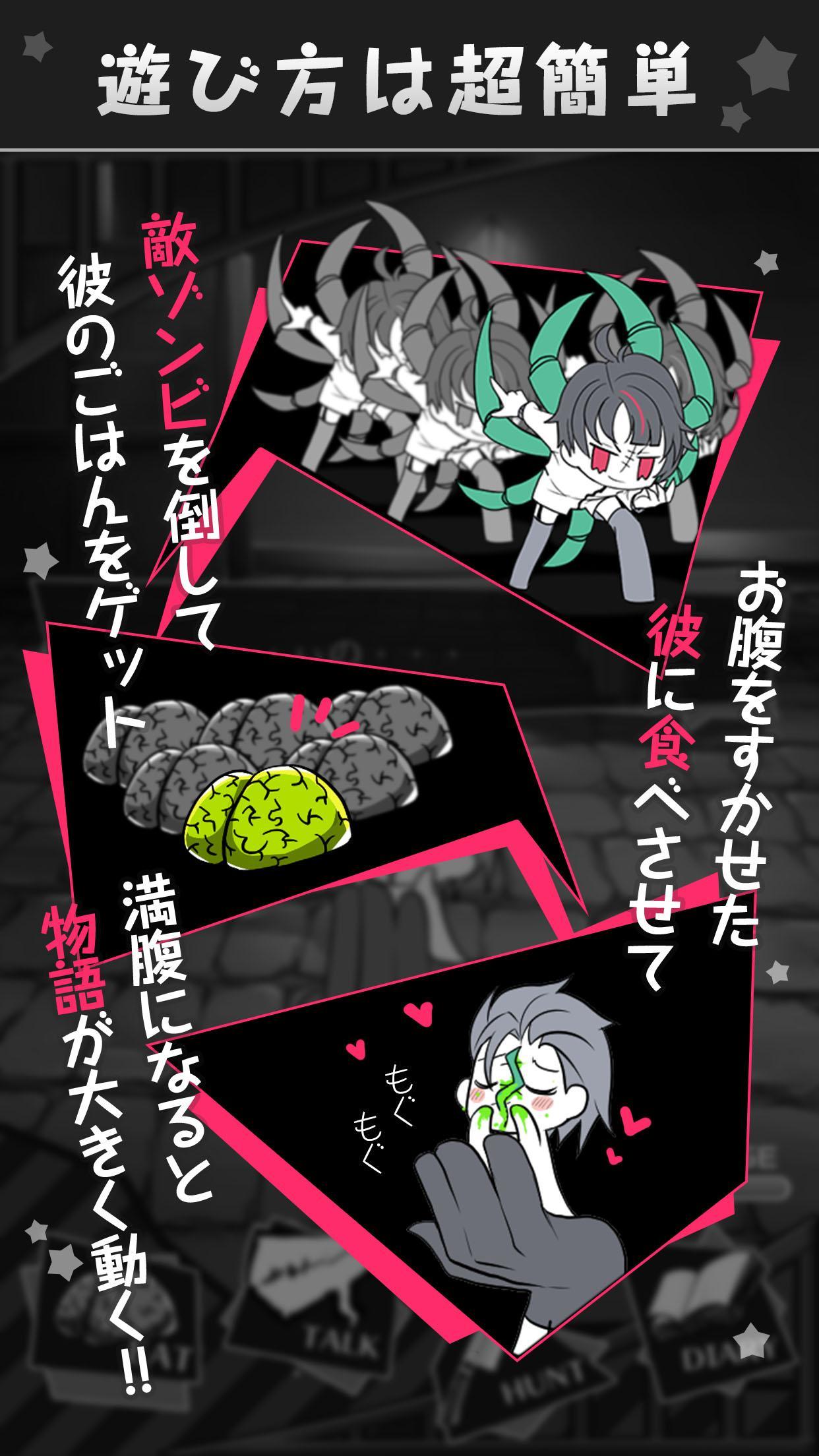 ゾンビ彼氏2 -歪んだ愛- 遊戲截圖