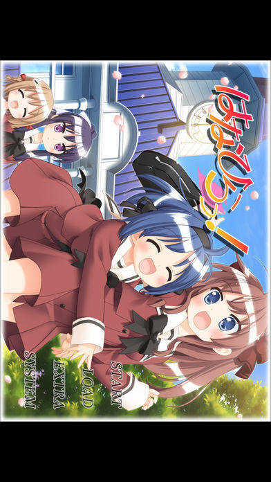 はなひらっ！ Game Screenshot