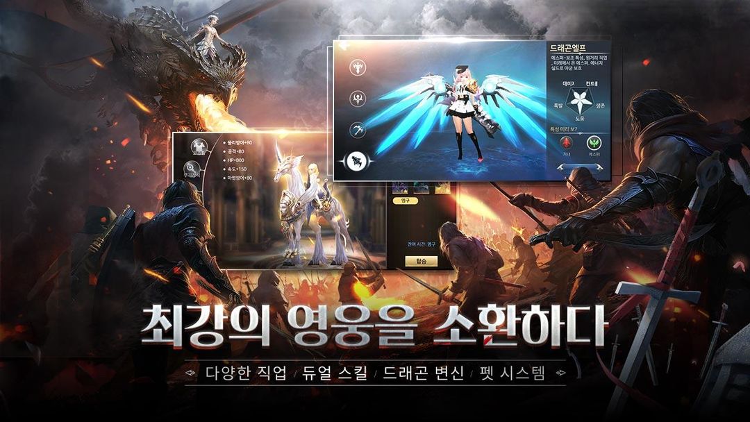Screenshot of 엘프:드래곤소환사