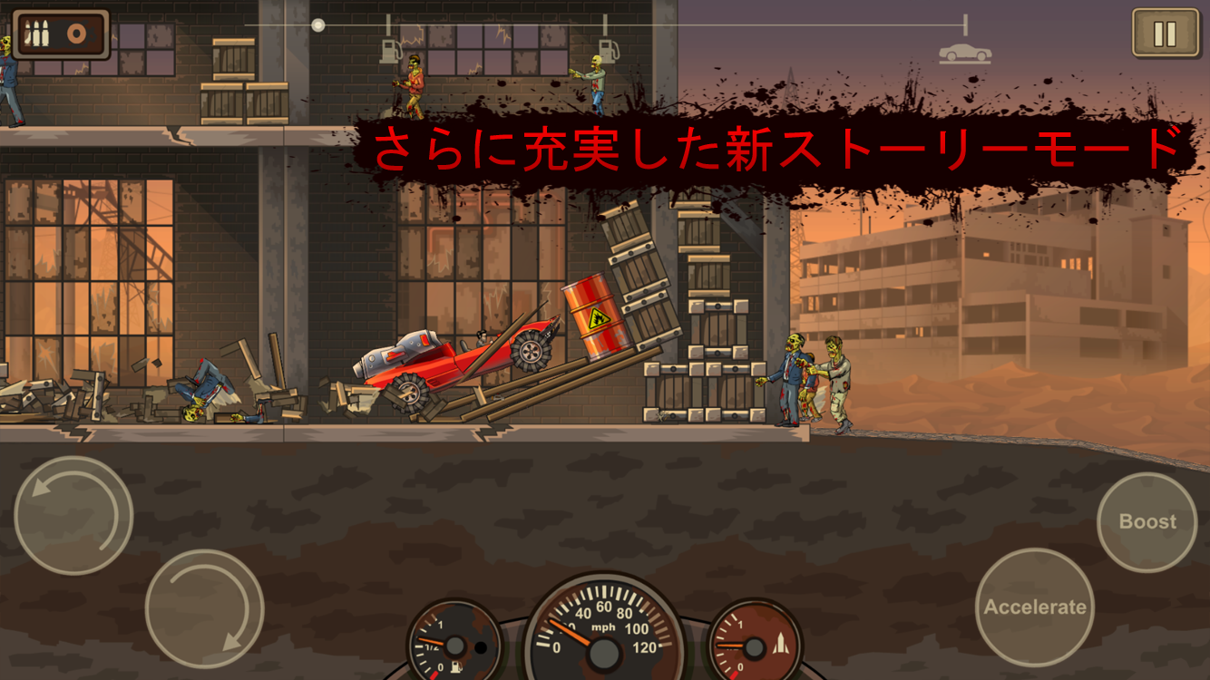 アーン トゥ ダイ 2 (Earn to Die 2) ゲームのスクリーンショット