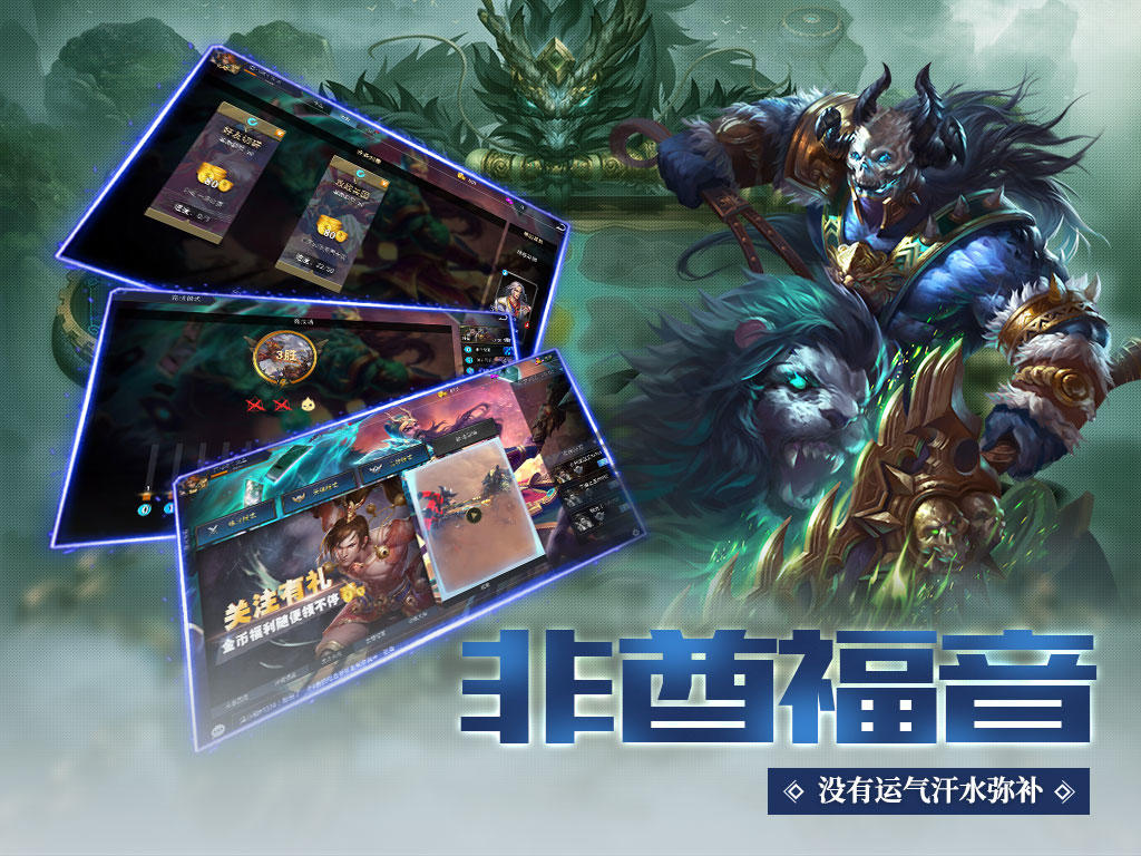 攻战魏蜀吴 Game Screenshot