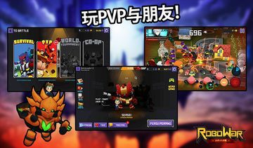 ROBOWAR - Robot VS Alien Game Screenshot